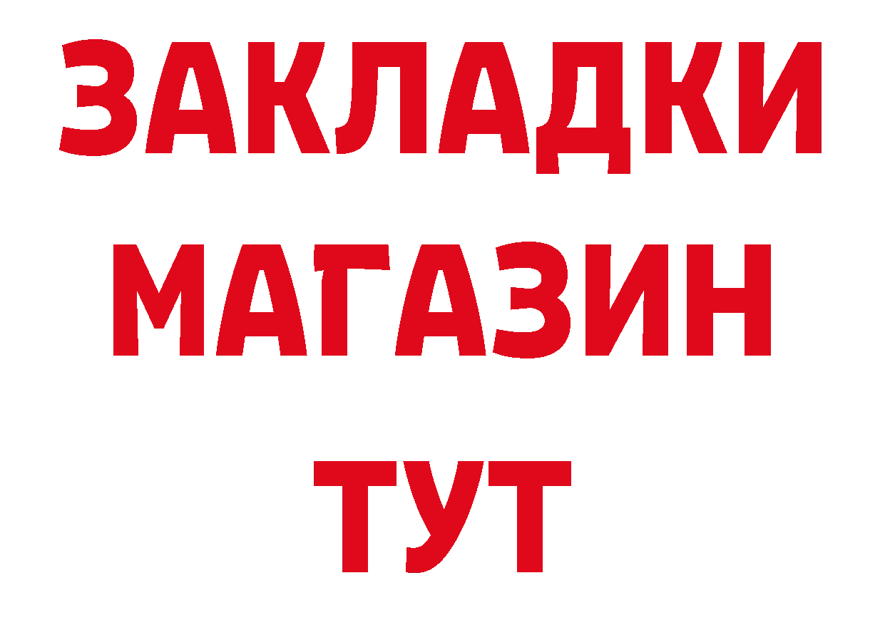 Бутират жидкий экстази зеркало это гидра Болохово