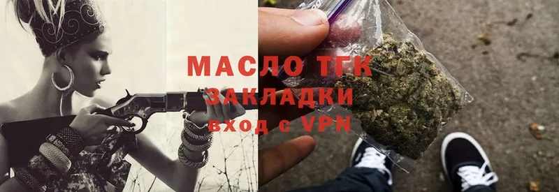 ТГК THC oil  Болохово 